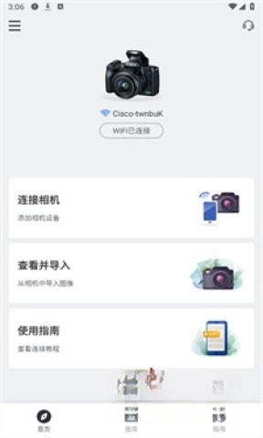 爱佳相机图1
