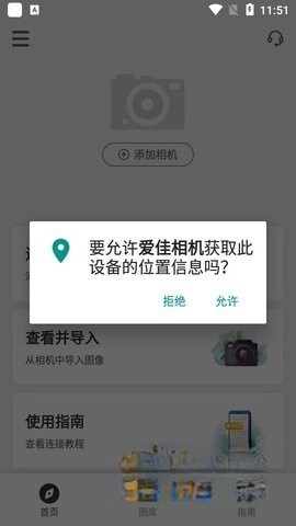 爱佳相机图5