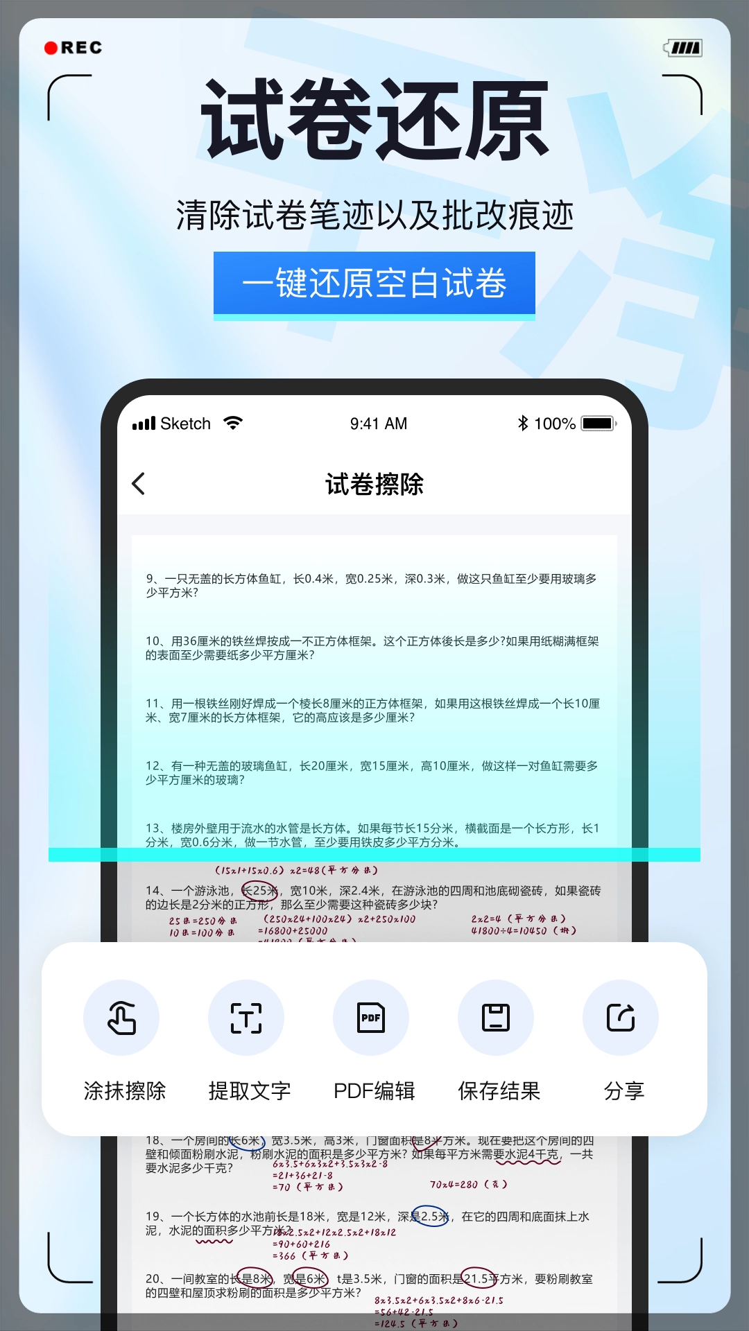 试卷星免费版图1