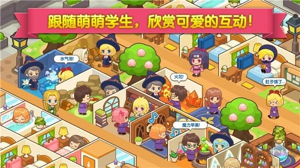 魔法校园(1)