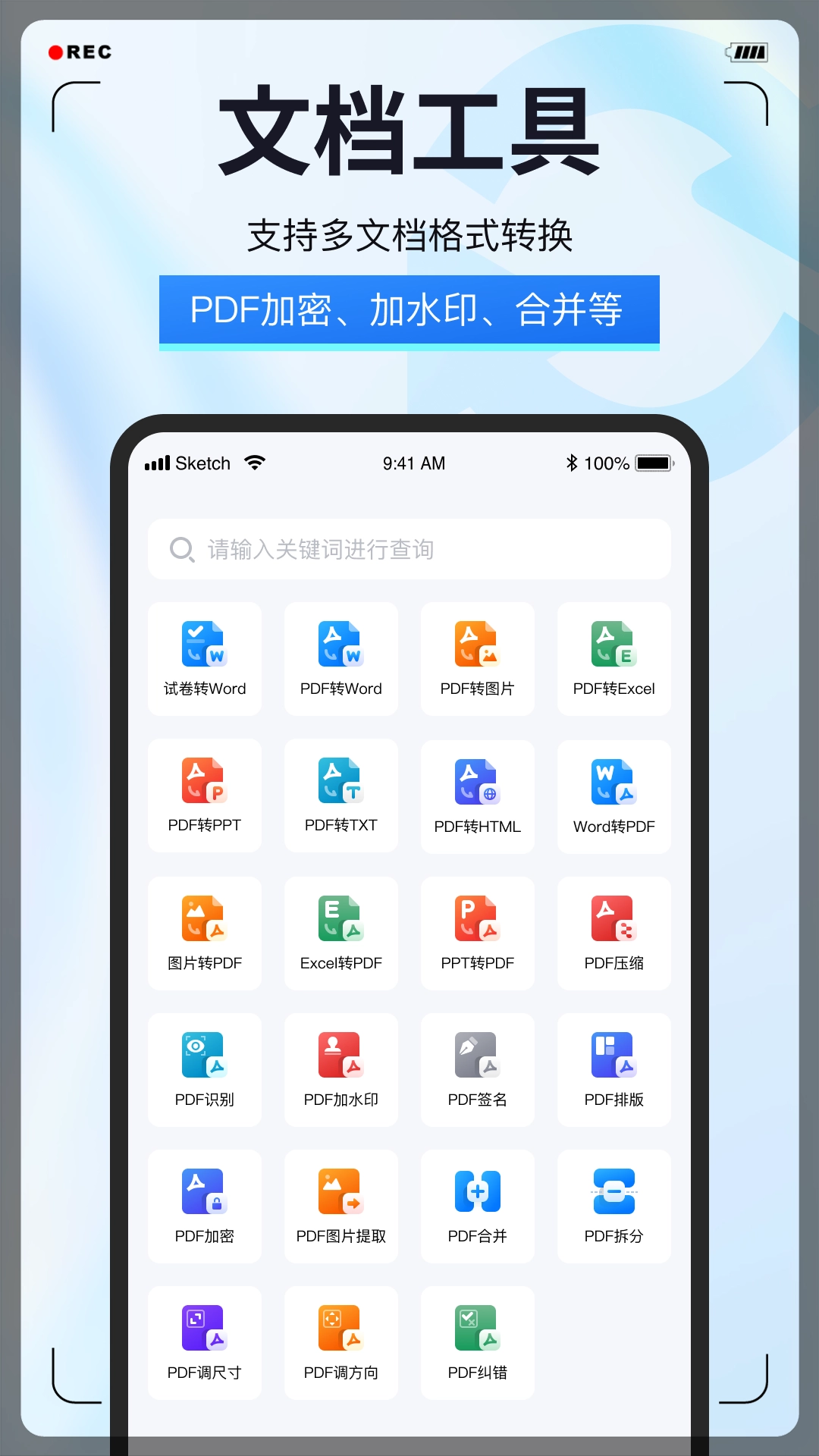 试卷星免费版图3
