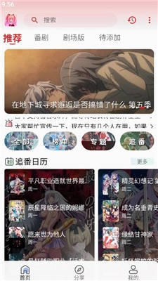 小萌动漫免费版图4