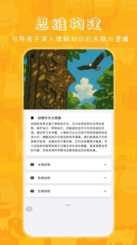 哆咔百科免费版图3