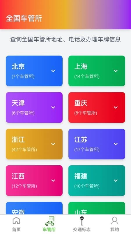 高精度卫星地图免费版