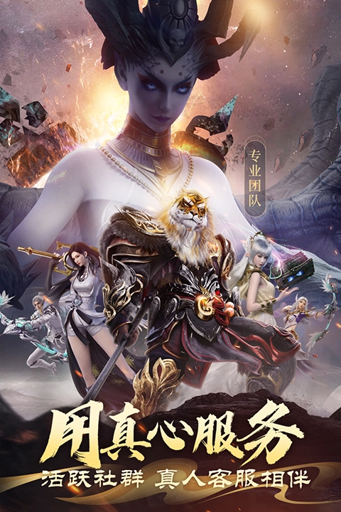 完美世界诸神之战最新版图1
