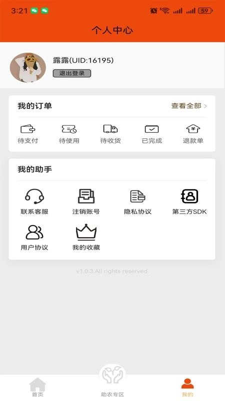 富农鑫选图1