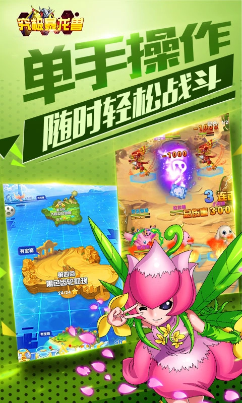 究极暴龙兽游戏单机版下载