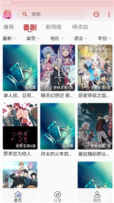 小萌动漫免费版图2