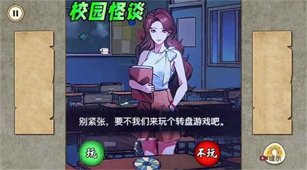 夜晚怪谈
