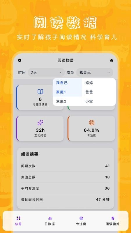 哆咔百科免费版图4