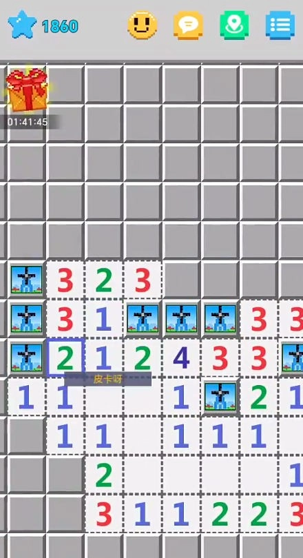 超元扫雷游戏图1