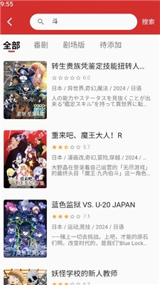 小萌动漫免费版图3