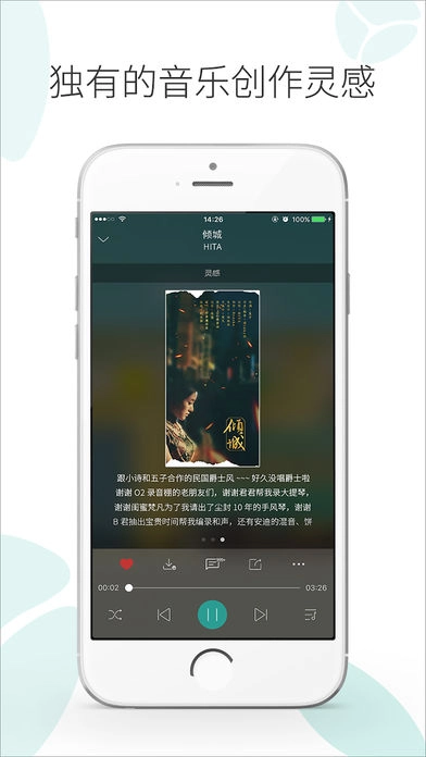 5sing原创音乐安装图1