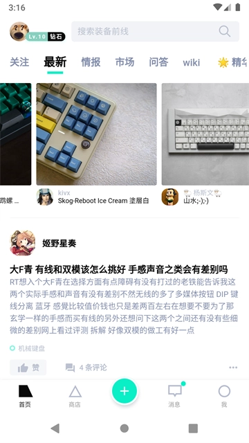 装备前线5