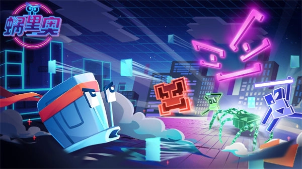 蜗里奥中文版下载