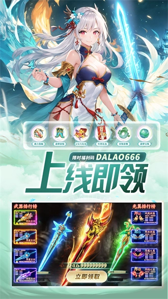 混乱封神图2