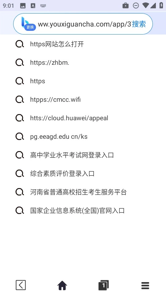 飞速免费浏览器安装包下载