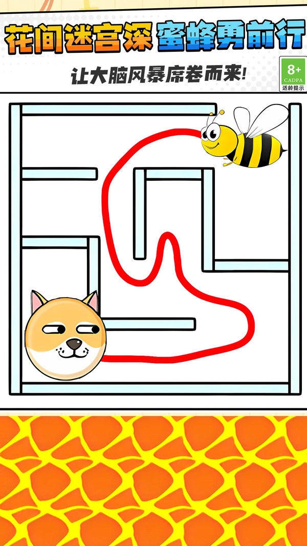 小小迷宫图4
