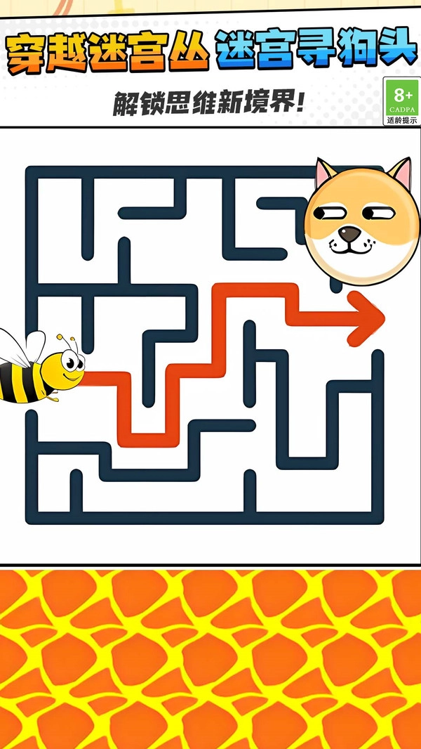 小小迷宫图1