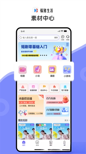 福猪生活最新版下载