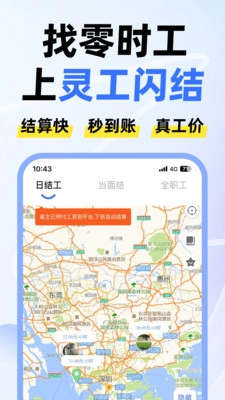 灵工闪结