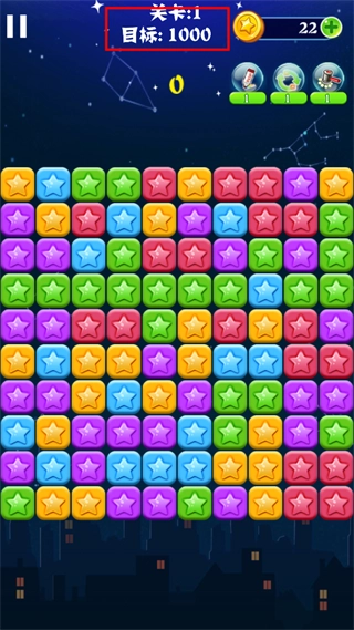 消灭星星经典版安装下载
