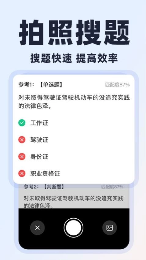 学法减分易图3