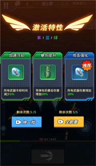 兵多多出击3