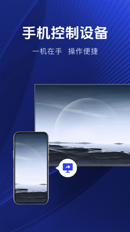 乐享手机投屏图1