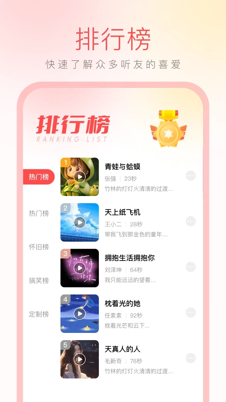 免费铃声大全图2