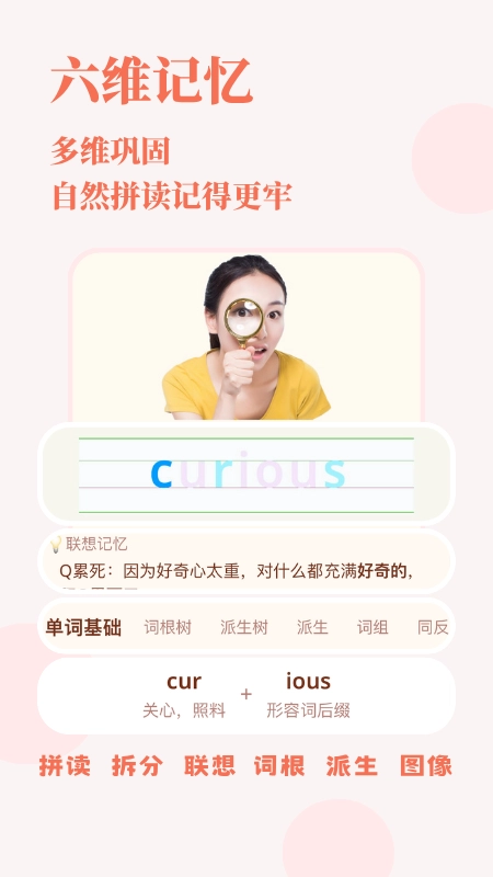 轻记单词安卓版图2