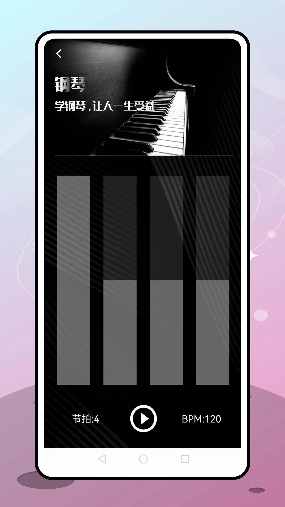 音符