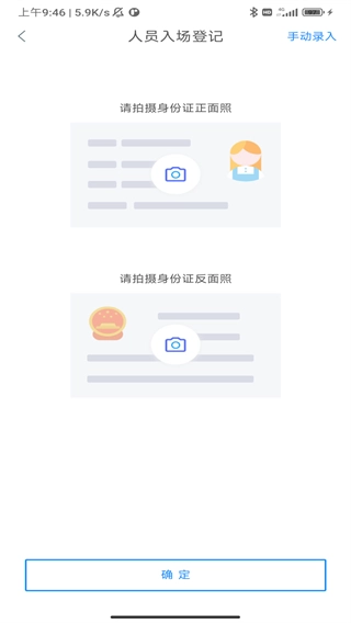 乐工宝考勤打卡3