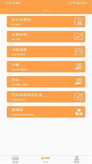云南ETC图2