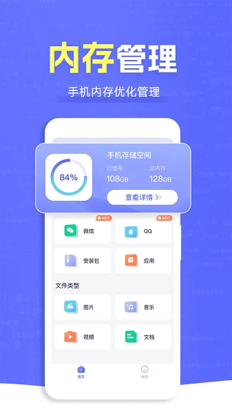 ES文件管理大师手机免费版图3