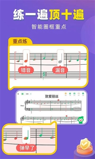 小叶子钢琴陪练