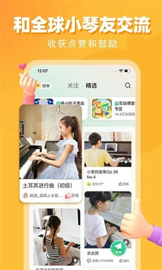 小叶子钢琴陪练