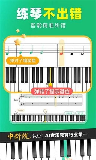小叶子钢琴陪练