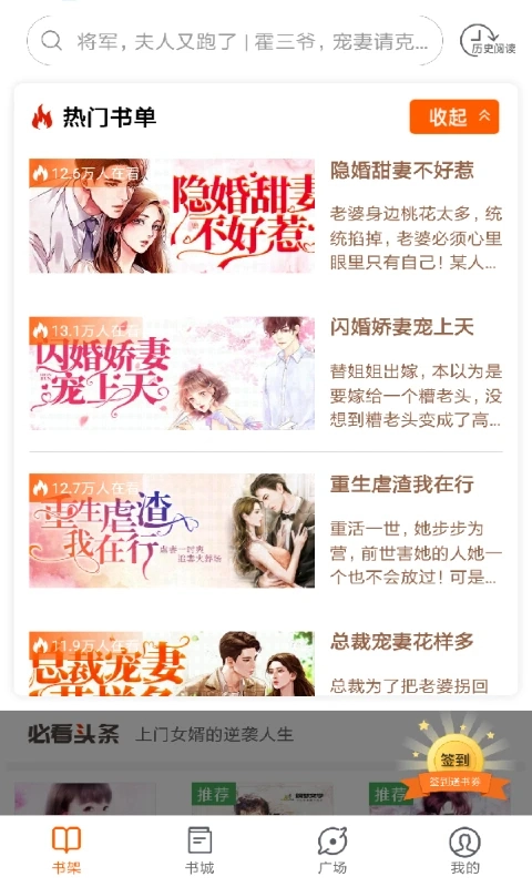 必看小说正版图3
