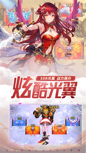 混乱封神图5