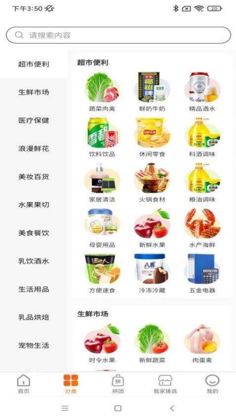 我家生活最新版