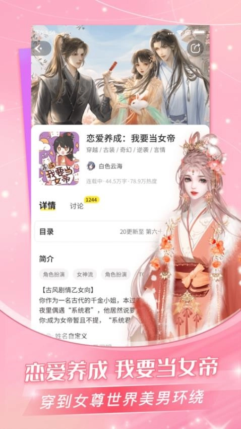 点点穿书2026最新版
