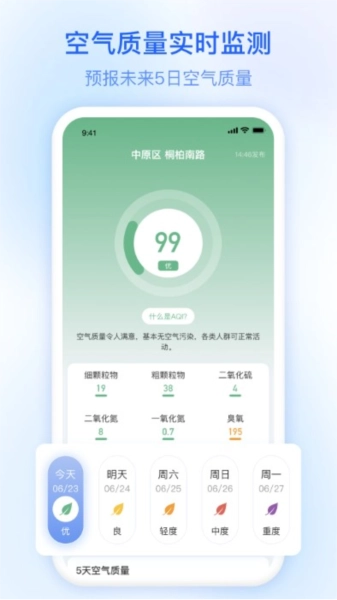 及时雨天气预报图1