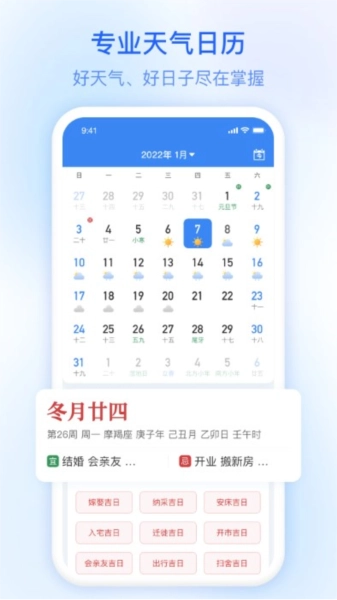 及时雨天气预报图3