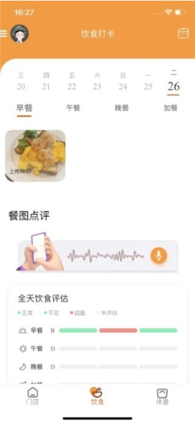 小橙日记最新版图1