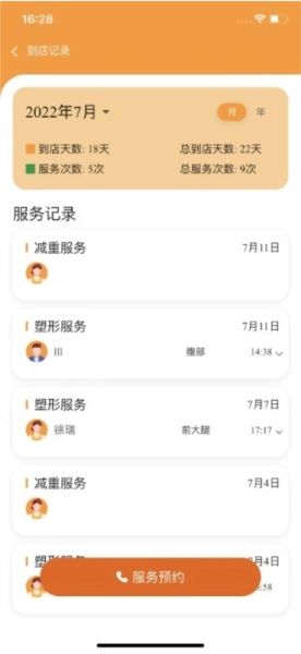 小橙日记最新版图3
