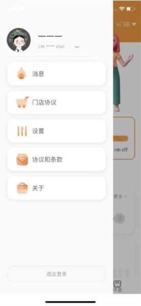小橙日记最新版图4