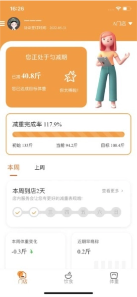 小橙日记最新版图5