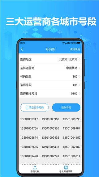 找客户客源版图1
