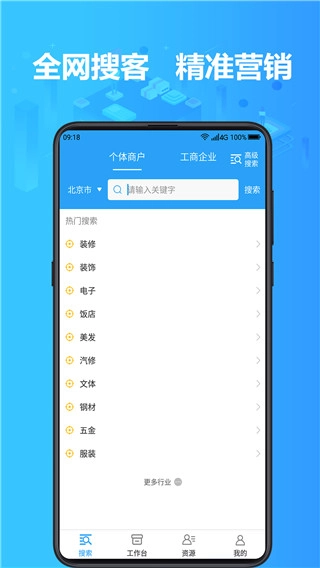 找客户客源版图2